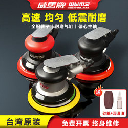 Weima Pneumatic Grinder, Air Sandpaper Machine, Industrial-Grade High-Speed Polishing Machine, Car Beauty Waxing Dry Grinder