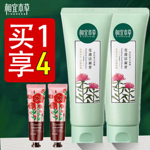 
Xiangyi Bencao Facial Cleanser for Women Red Fields Brightening White Light Cleansing Cream Cleansing Foam Wear Genuine