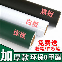 Blackboard Wall Removable Stickers for Home Use, Children's Graffiti Wall Stickers, Self-Adhesive Teaching Erasable Whiteboard Blackboard Stickers