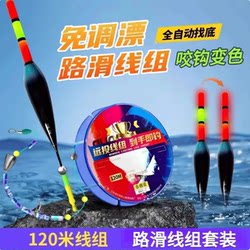 Road-Slip Fishing Rig Set, Complete Set for Long-Distance Casting, Automatic Bottom-Finding, Road-Slip Fishing Rig Set, No-Tuning Fishing Line Set