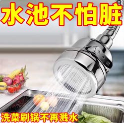 Kitchen Sink Faucet Universal Extender, Universal Spout That Can Rotate, Increase Pressure, and Prevent Water Splashing
