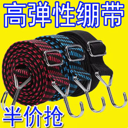 High-Elasticity Rope for Electric Vehicles, Luggage Rope for Tying Things, Express Delivery Elastic Strap, Binding Strap