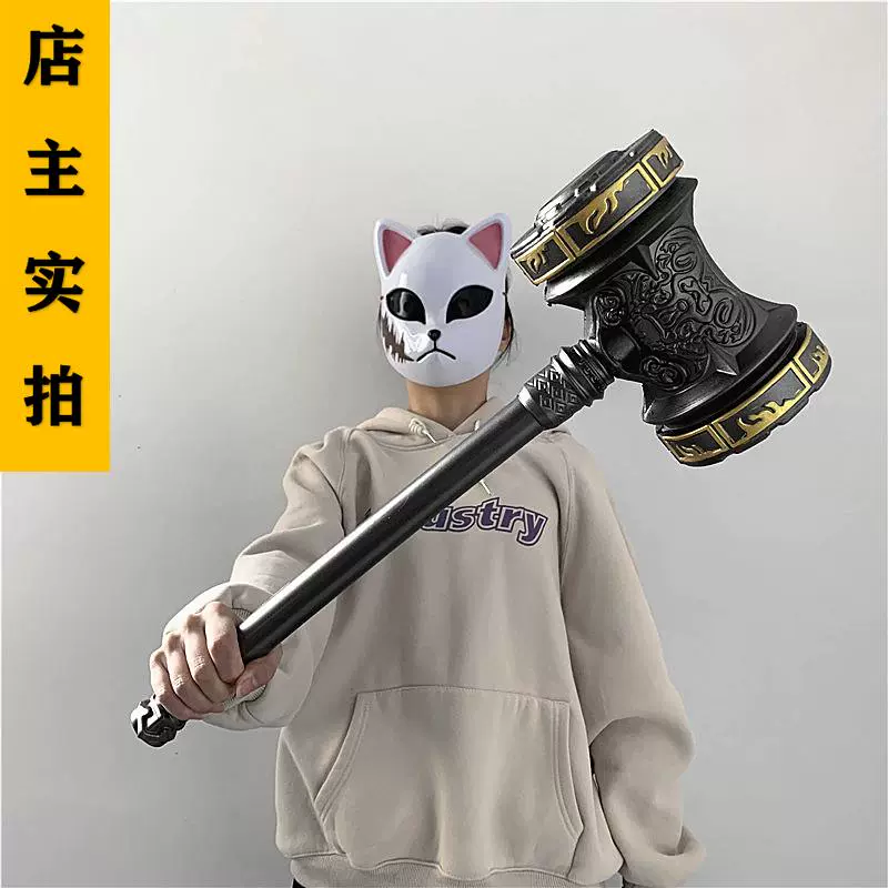 斗罗大陆唐三超大号昊天锤武器武魂模型摆件 仿真cos道具实心玩具