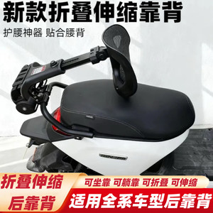 Suitable for No. 9 backrest N3M3 machine 2M5MZEM+MK2 Mavericks NXFX pole core AE45 folding telescopic rear backrest