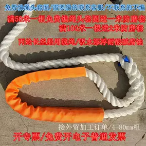 船缆绳- Top 100件船缆绳- 2024年4月更新- Taobao
