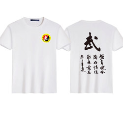 Martial Arts Association Coach Instructor T-Shirt Sanda Kung Fu Training Class Round Neck Short Sleeve Unisex Pure Cotton Clothing Print