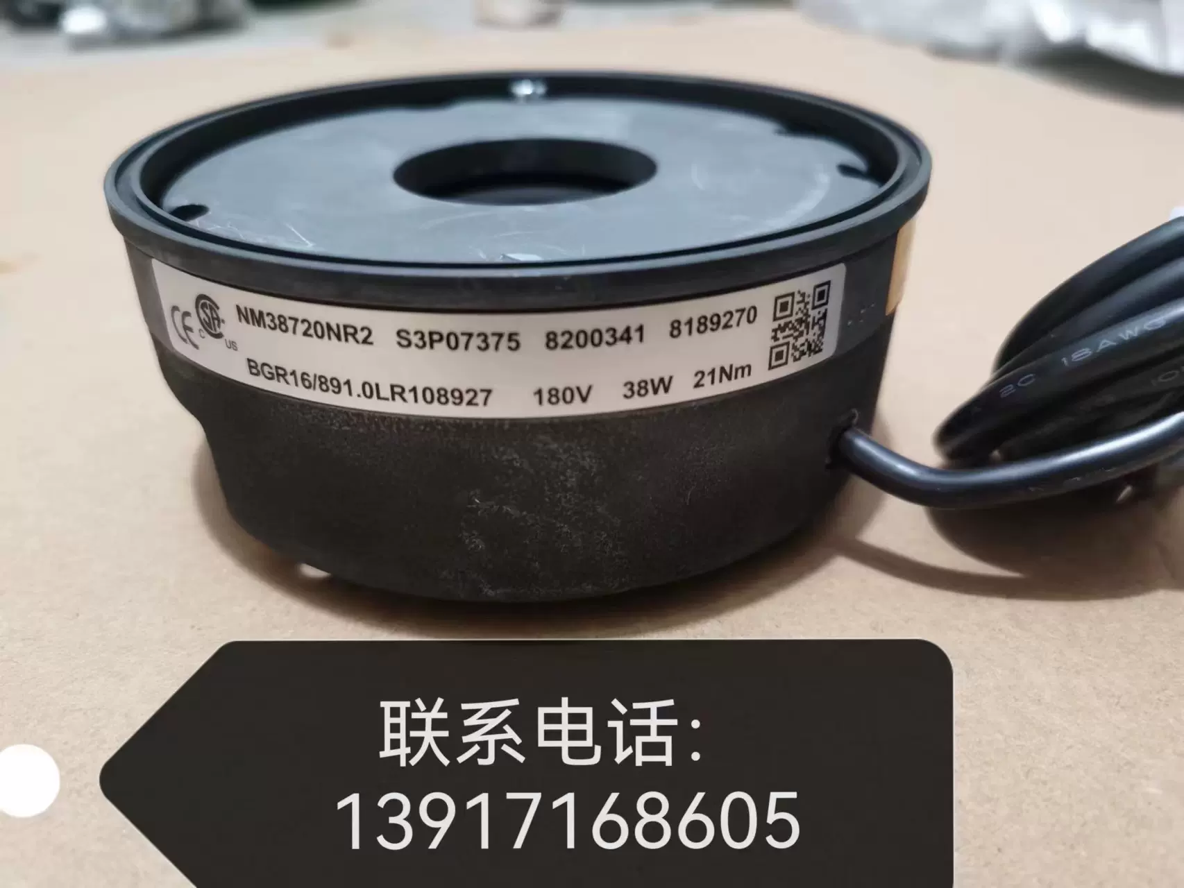 科尼SWF法兰泰克制动器刹车总成NM38720NR2 16 891100 1S180V-Taobao