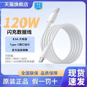 OPPO original charger flagship genuine typec data cable suitable for opoa92s original oqqoa93a93s mobile phone oppoa52a32a11 original opop fast charging flush cable
