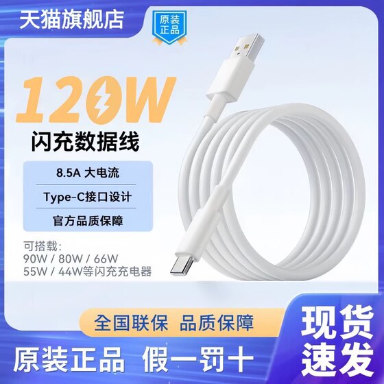 OPPO original charger flagship genuine typec data cable suitable for opoa92s original oqqoa93a93s mobile phone oppoa52a32a11 original opop fast charging flush cable
