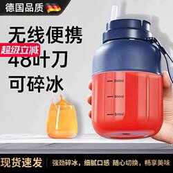 German Imported Portable Juicer Cup 2026 Wireless Juicer European and American Flagship Store Household Juice Extractor Gadget