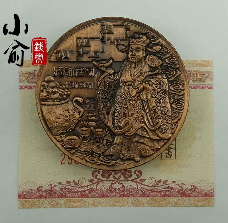 2021年《五牛图》紫铜大铜章.直径90mm.带盒证-Taobao