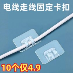 Wire Routing Fixing Clip, Strong Adhesive, No-Drill, Transparent, Traceless Cable Organizer for Wall Routing