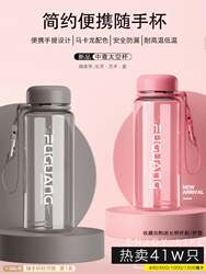 Portable Space Cup for Men and Women, Student Sports Portable Filter Tea Cup, Anti-Fall Outdoor Large-Capacity Plastic Water Bottle