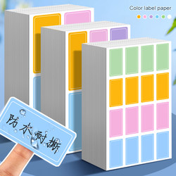 Colorful Label Stickers, Waterproof, Writable, Self-Adhesive Sticky Notes, Index Stickers, Non-Drying Adhesive Labels, Small Refrigerator Food and Cosmetics Stickers, Household Storage Classification Marking Labels, Name Tags