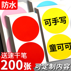 Colorful Dot Label Stickers, Round Classification Label Paper, Writable, Adhesive, Large Size, Non-Marking, Waterproof, Durable, Self-Adhesive Number Label Stickers