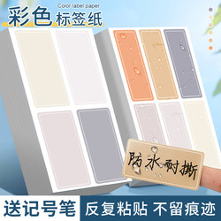 Colorful Adhesive Waterproof Labels, Handwritten Name Tags, Name Stickers, Date Food Labels, Sticky Notes, Refrigerator Kitchen Seasoning Storage, Skincare Product Index Labels, Classification Markers, Marking Stickers