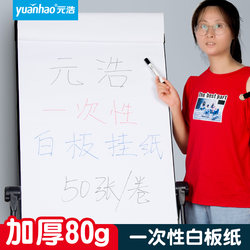 【50 Sheets with Holes】Disposable Whiteboard Paper A1 Large Sheet 60*90 for Meetings, Lectures, Whiteboard Hanging Paper, Clip Paper, Training Large White Paper, Full Roll for Conference Room Use