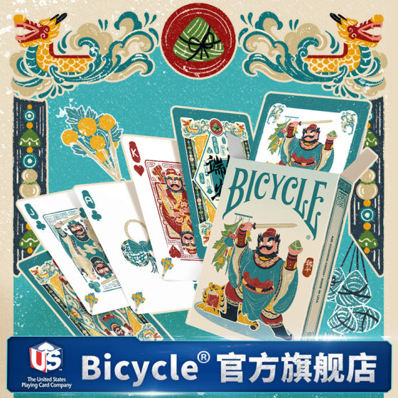Bicycle Bicycle Traditional Festival Playing Cards Flower Cutting Magic Zhong Kui Collection Dragon Boat Festival Wins College Entrance Examination and Gives Gifts