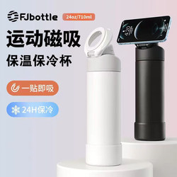 FJbottle mobile phone holder to follow dramas and take photos thermos cup