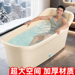 Extra-Large Adult Bathtub for Home Use, Plastic Bath Tub for Adults, Thickened Bath Tub That Can Be Used for Sitting