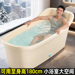 Extra-Large Adult Bathtub for Home Use, Plastic Bath Tub for Adults, Thickened Bath Tub That Can Be Used for Sitting