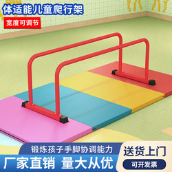 Kindergarten Children's Crawling Frame Fitness Training Small Parallel Bars Children's Low Parallel Bars Sensory Integration Teaching Aids Early Education Sports Center