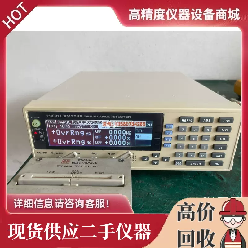 HIOKI日置RM3542 RM3542A RM3543 RM3548 RM3545 RM3544電阻計-Taobao