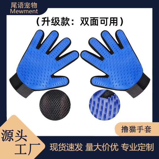 
Cross-border cat grooming gloves, pet cat supplies, beauty cleaning, massage, cat grooming, silicone dog hair removal, pet supplies
