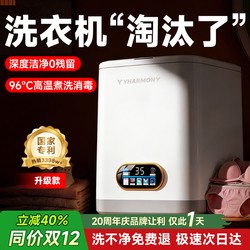 [High Temperature Sterilization] Mini Underwear Washing Machine, Special for Cleaning Underwear and Socks, Fully Automatic Small Sterilization Device