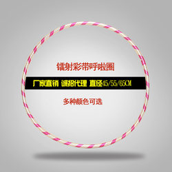45/50/60/70/80/90 Laser Colored Strip Hula Hoop for Children's Performance, Children's and Adults' Waist Slimming Gymnastics Hoop