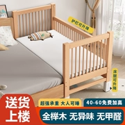 Giường ghép trẻ em bằng gỗ sồi, giường cực rộng, giường liền bên, cũi, lan can nâng cao, giường phụ nâng hạ