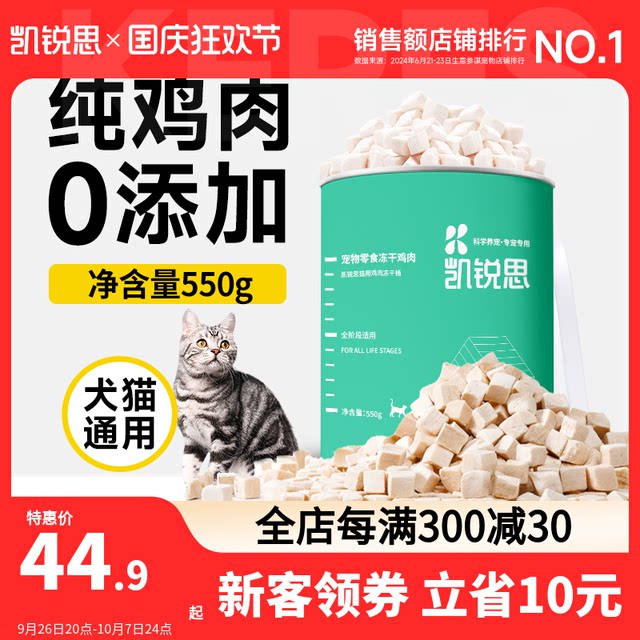 kairis-chicken-pellets-cat-snacks-freeze-dried-cat-snacks-chicken