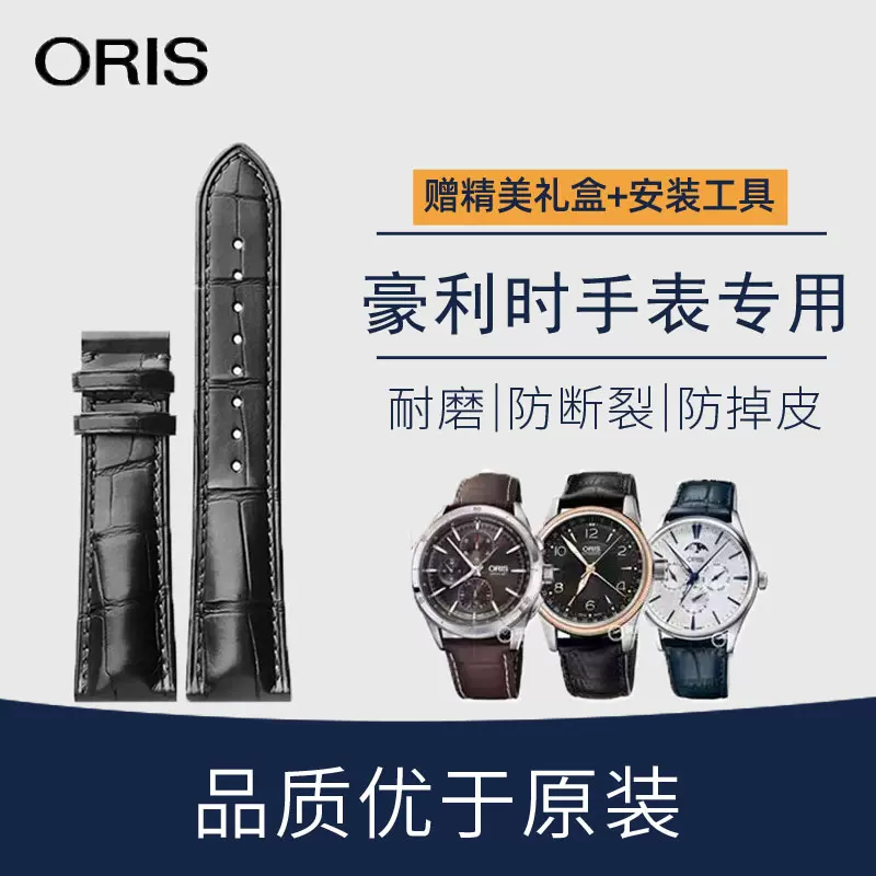 oris Taobao