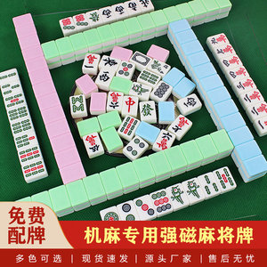 Full Automatic Mahjong Machine Four Machine Large Midth 42 44 46 Magnetic Automatic Mahjong brand