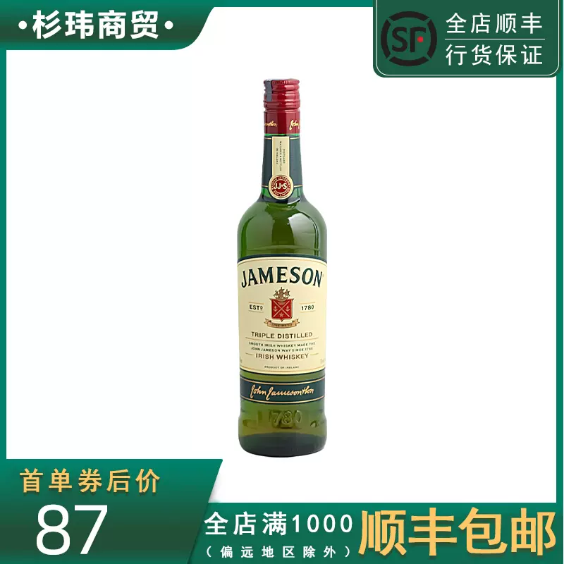 尊美醇爱尔兰威士忌JAMESON IRISH WHISKEY 占美神进口洋酒700ml-Taobao