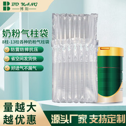 Air Column Bags with 10 or 11 Columns, Shockproof and Cushioning for Fragile Items, Inflatable Bags for Milk Powder and Wine, Special Packaging for Express Delivery, Bubble Columns