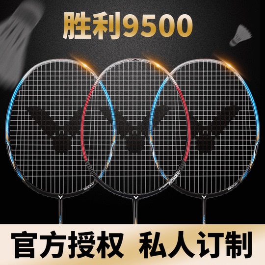 Victor Chida Racket Victor Cha-9500 Badminton Racket - Lightweight Carbon Fiber Offensive Type