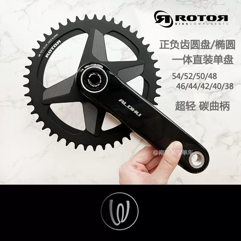 Rotor 直装正负齿单盘圆盘盘片适用于Brompton 小布50 54T-Taobao