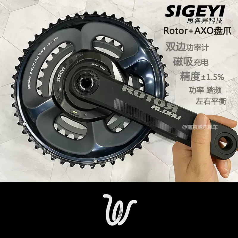威爾單車 Sigeyi功率計 思各異功率盤爪 大齒盤 Rotor aldhu 24軸心-Taobao