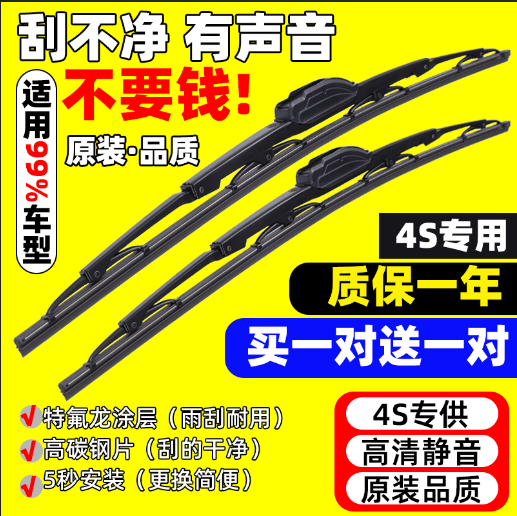 Car bone wiper universal wiper blade special front wiper strip new style original silent original