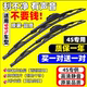 Car bone wiper universal wiper blade special front wiper strip new style original silent original