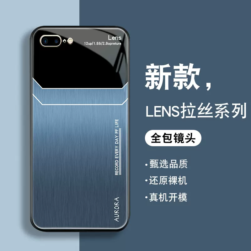 LENS拉丝适用于苹果8plus手机壳潮iPhone7新品6splus钢化玻璃se2男款套