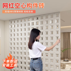 Internet-Famous Nine-Grid Hollow Brick Abs Lightweight Porous Pu Component Double-Sided Hollow Partition Fake Wall Background Wall Door Head
