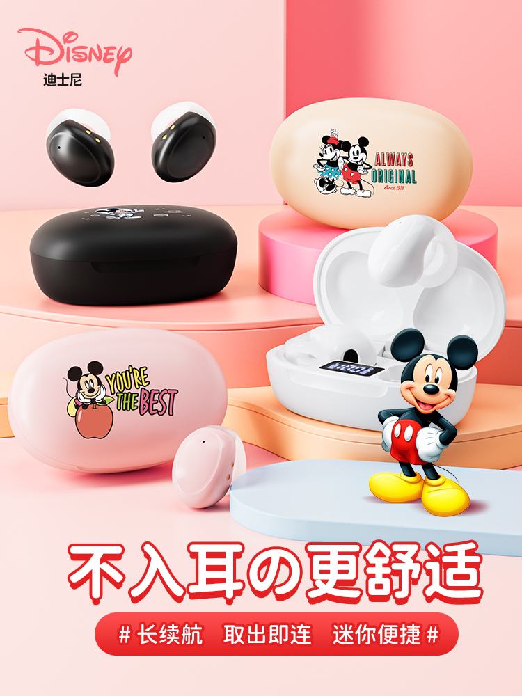 Disney 迪士尼 ZR100 夹耳式蓝牙耳机 天猫优惠券折后￥29.9起包邮（￥129.9-100）