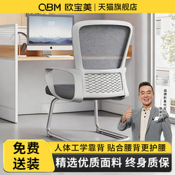 Opelmei Ergonomic Chair Office Computer Chair Gaming Chair Artificial Mechanics Chair Student Dormitory Chair