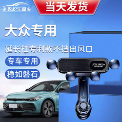 Volkswagen Lavida Sagitar Bora Polo Golf 7 Tiguan L Passat Magotan Car Phone Holder 26 New Models