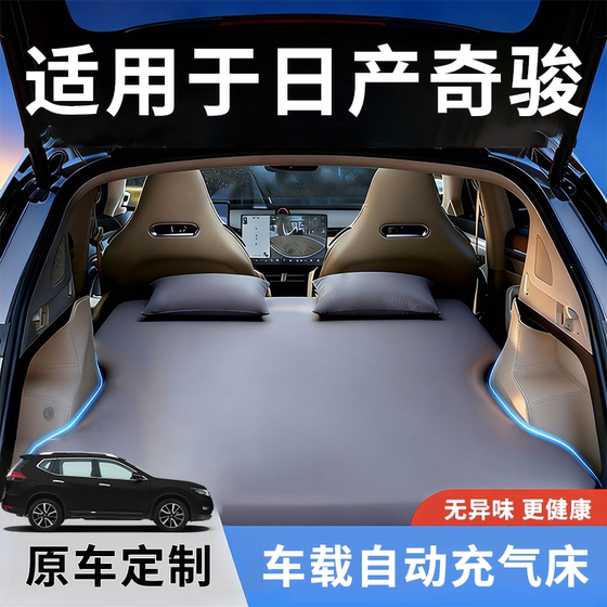 
Suitable for Nissan X-Trail car mattress trunk inflatable bed rear sleeping pad car supplies sleeping artifact car