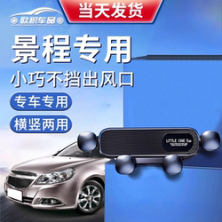 Suitable for Chevrolet Epica Car Mobile Phone Holder 2012 Model 08 Air Outlet 10 Navigation 11/12/1326 New Model