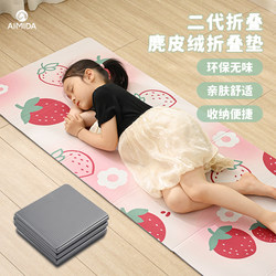Suede Foldable Yoga Mat, Widened and Non-Slip, Special Floor Mat for Girls, Home Fitness, Office Lunch Break Nap Mat