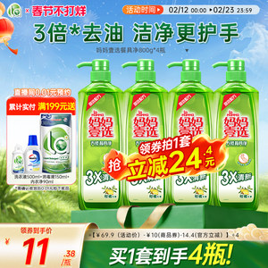 
[Non-closing rush] La Mom One Choice dishwashing liquid household detergent detergent kitchen food household